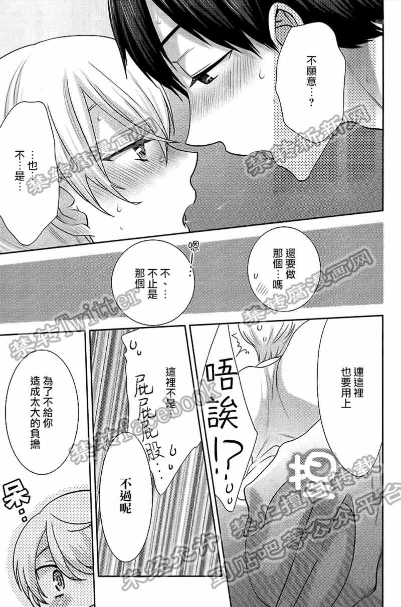 《本大爷的桃花期》漫画最新章节 第2话 免费下拉式在线观看章节第【20】张图片