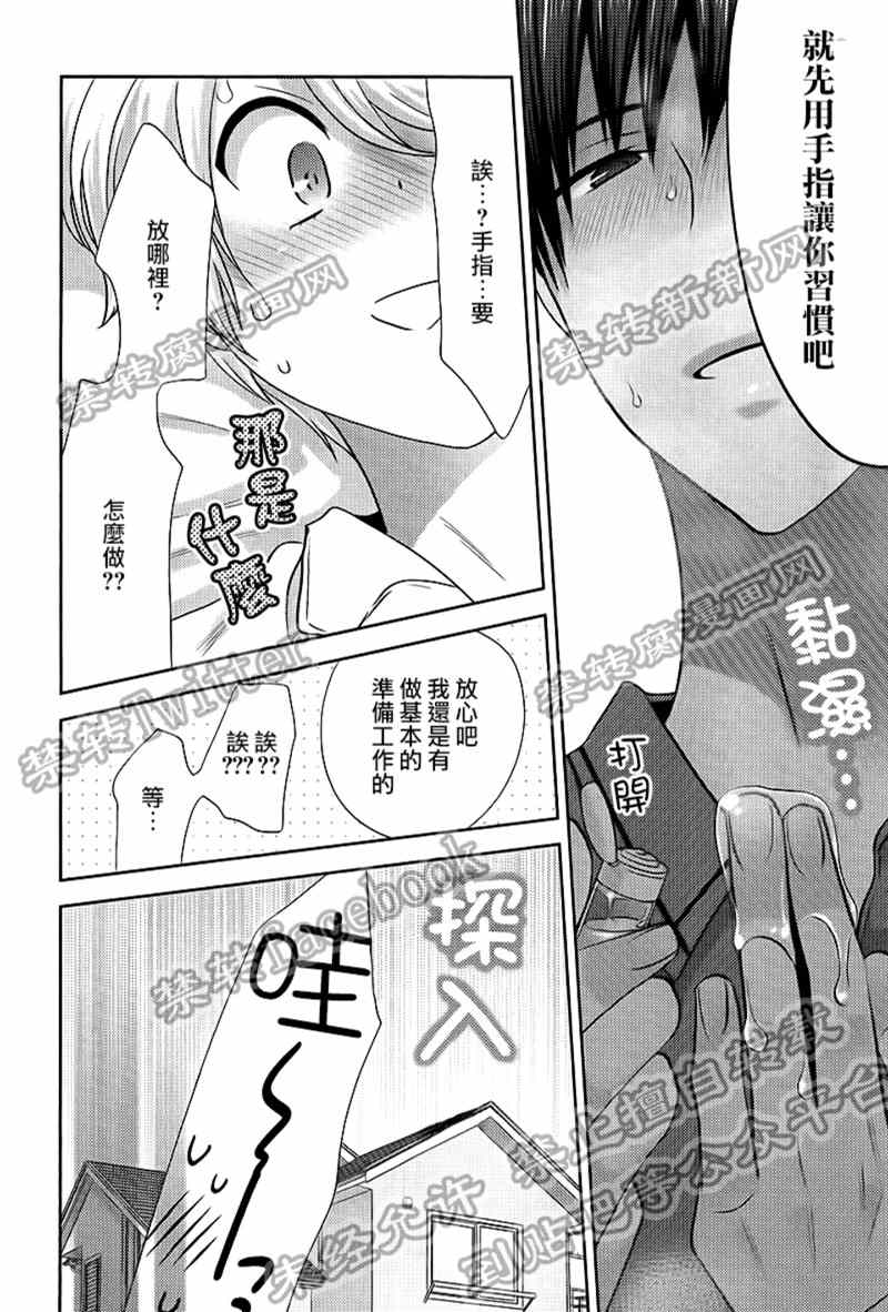 《本大爷的桃花期》漫画最新章节 第2话 免费下拉式在线观看章节第【21】张图片