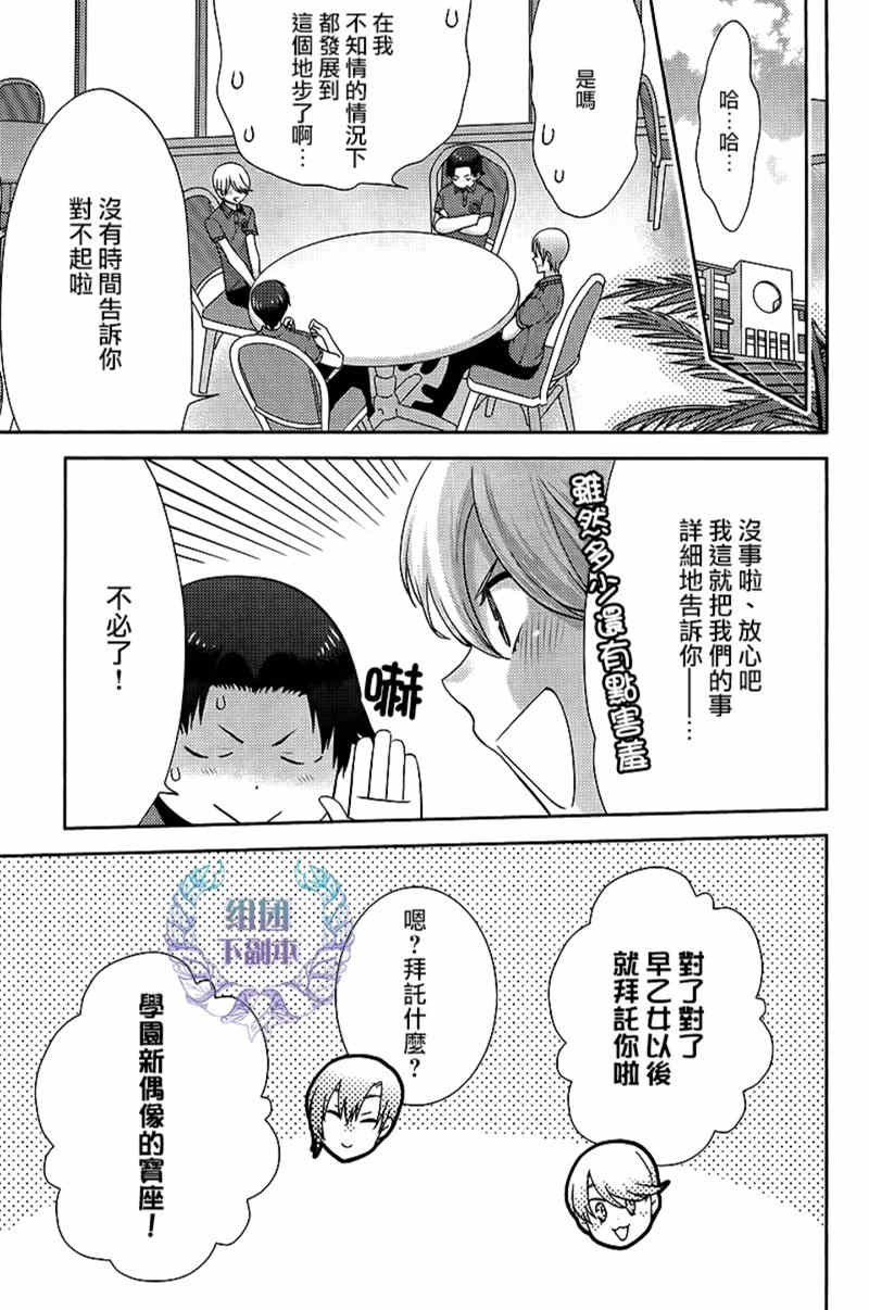 《本大爷的桃花期》漫画最新章节 第2话 免费下拉式在线观看章节第【22】张图片