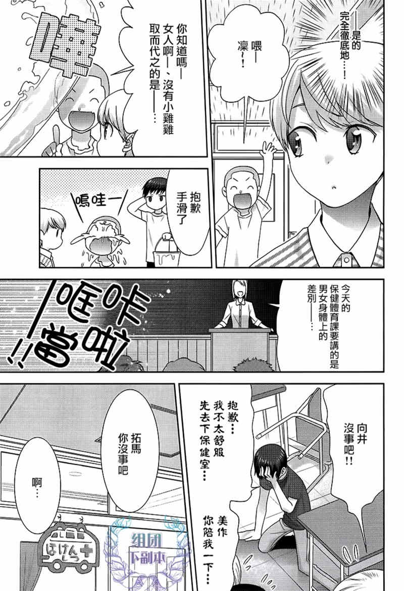 《本大爷的桃花期》漫画最新章节 第2话 免费下拉式在线观看章节第【2】张图片