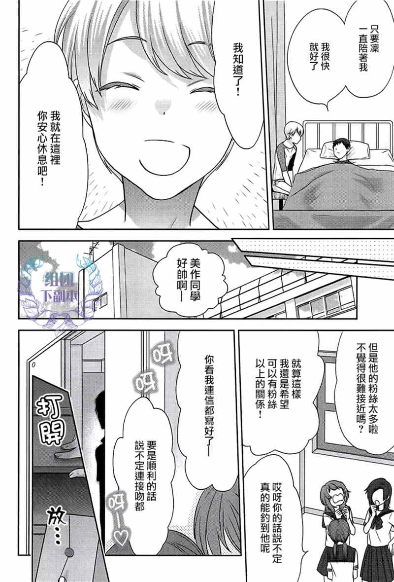 《本大爷的桃花期》漫画最新章节 第2话 免费下拉式在线观看章节第【3】张图片