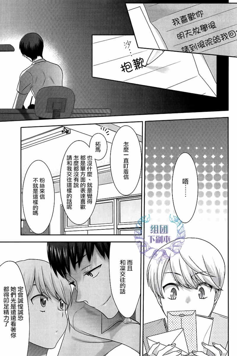 《本大爷的桃花期》漫画最新章节 第2话 免费下拉式在线观看章节第【4】张图片