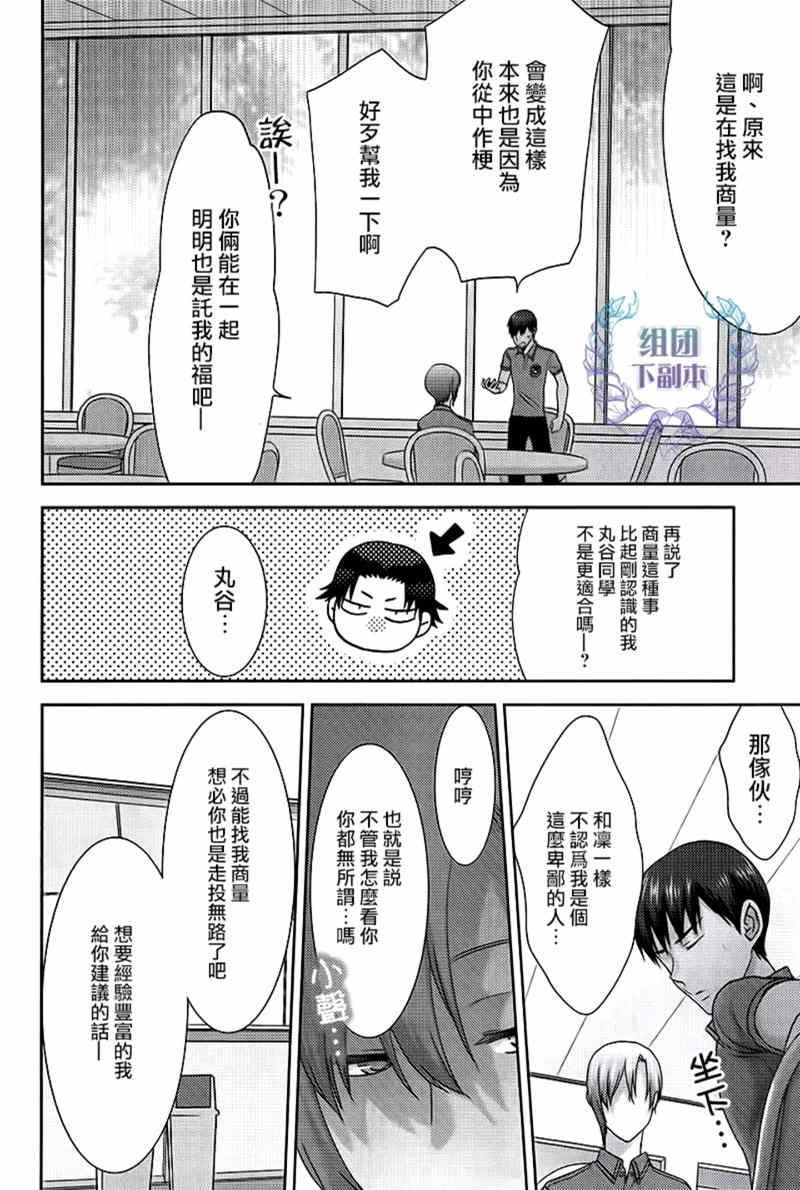 《本大爷的桃花期》漫画最新章节 第2话 免费下拉式在线观看章节第【7】张图片