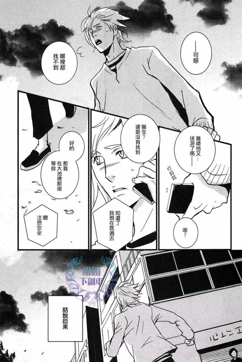 《Sink》漫画最新章节 第2话 免费下拉式在线观看章节第【12】张图片