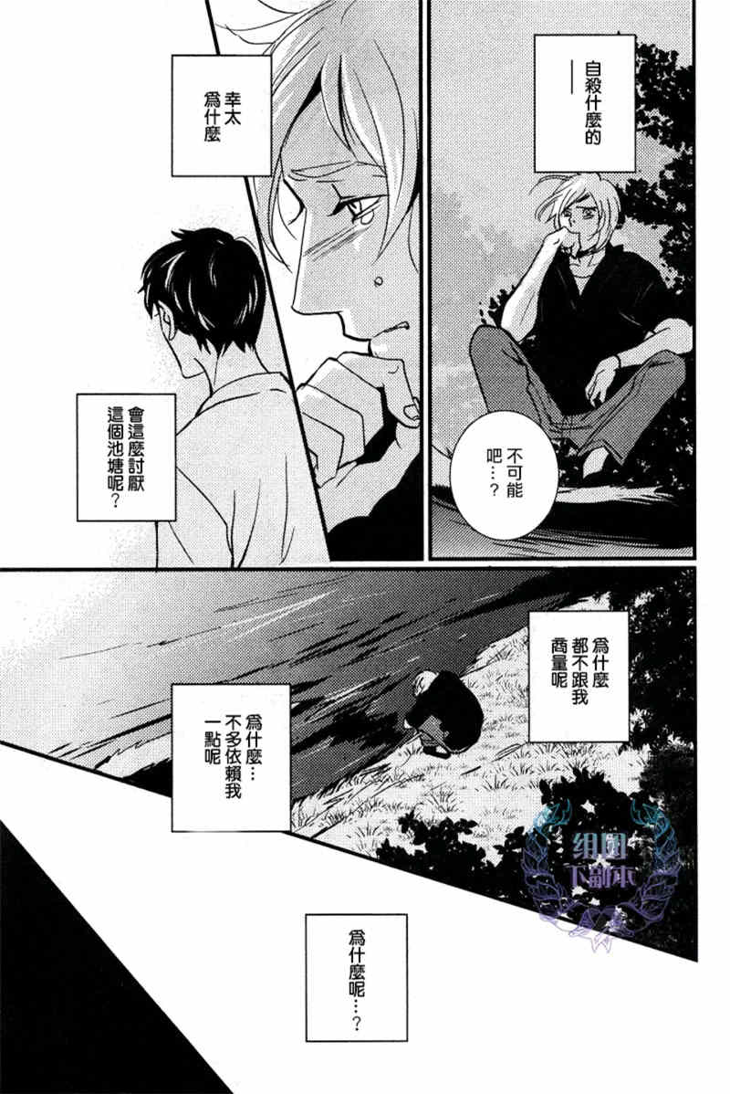 《Sink》漫画最新章节 第2话 免费下拉式在线观看章节第【4】张图片