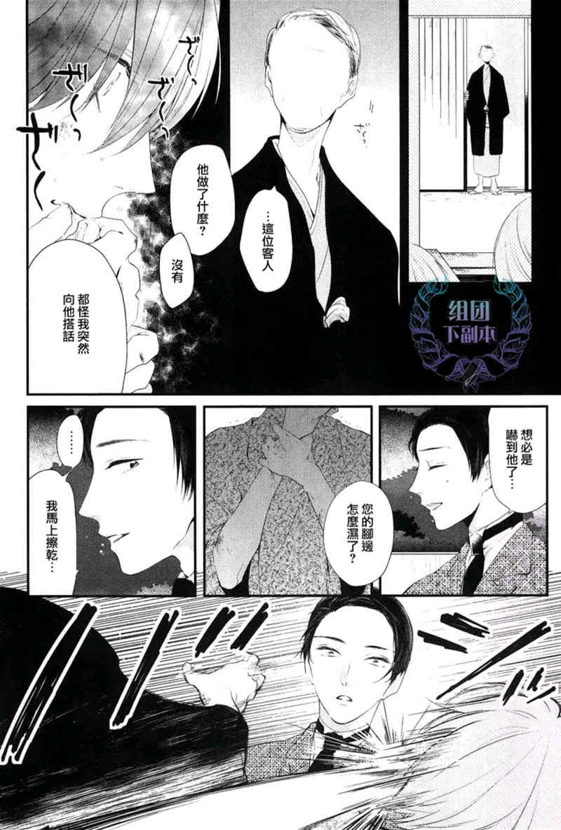 《泪水、请别枯竭》漫画最新章节 第1话 免费下拉式在线观看章节第【14】张图片