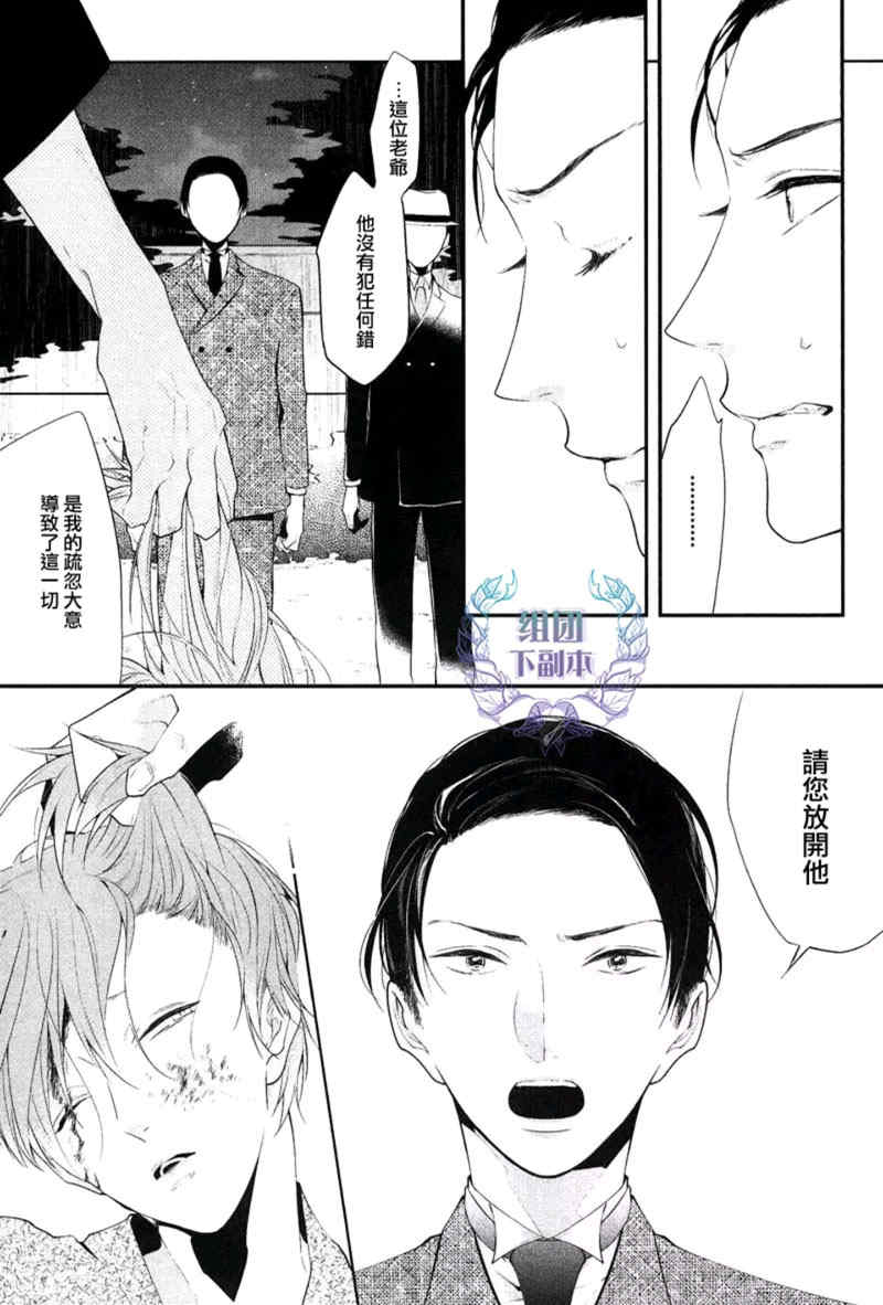 《泪水、请别枯竭》漫画最新章节 第1话 免费下拉式在线观看章节第【16】张图片