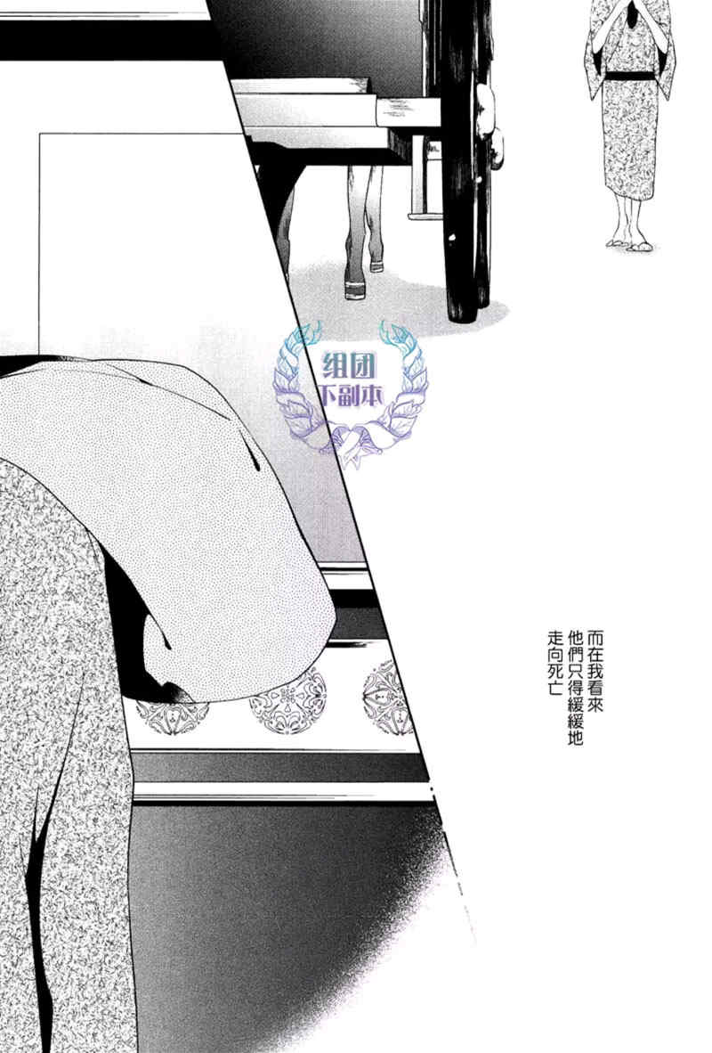 《泪水、请别枯竭》漫画最新章节 第1话 免费下拉式在线观看章节第【1】张图片