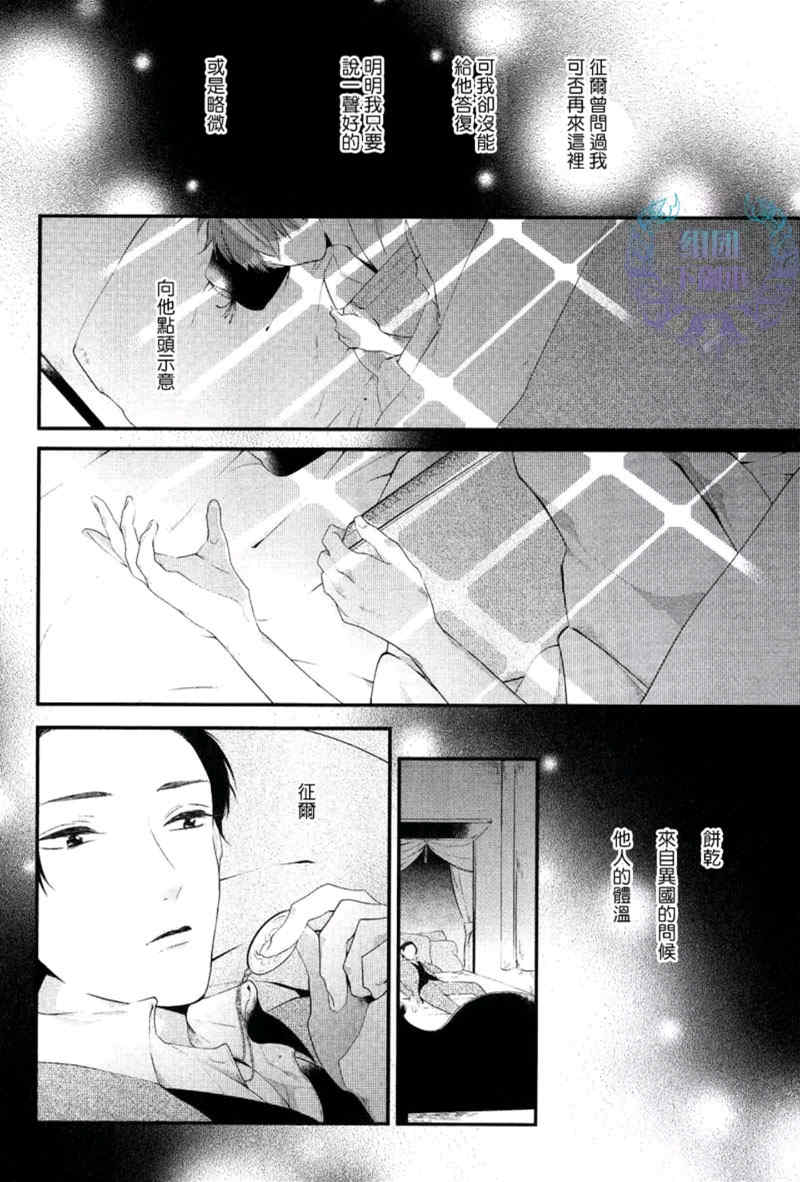 《泪水、请别枯竭》漫画最新章节 第1话 免费下拉式在线观看章节第【25】张图片