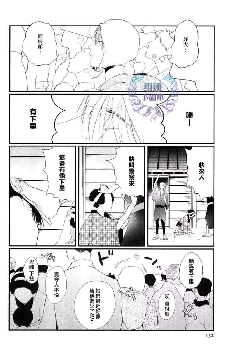 《泪水、请别枯竭》漫画最新章节 第1话 免费下拉式在线观看章节第【5】张图片