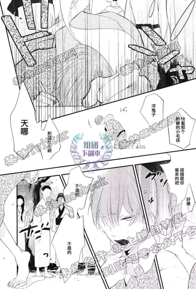 《泪水、请别枯竭》漫画最新章节 第1话 免费下拉式在线观看章节第【6】张图片