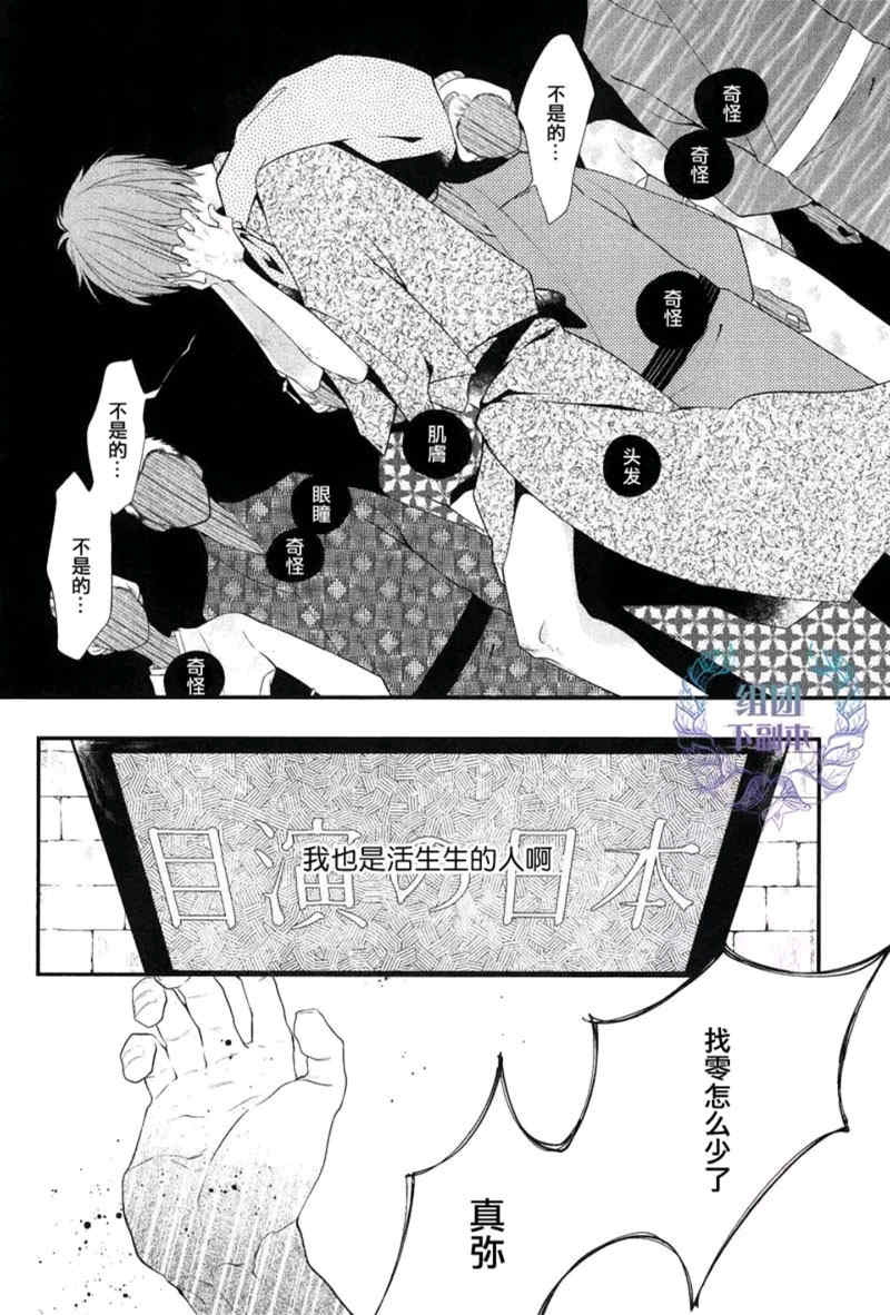 《泪水、请别枯竭》漫画最新章节 第1话 免费下拉式在线观看章节第【7】张图片