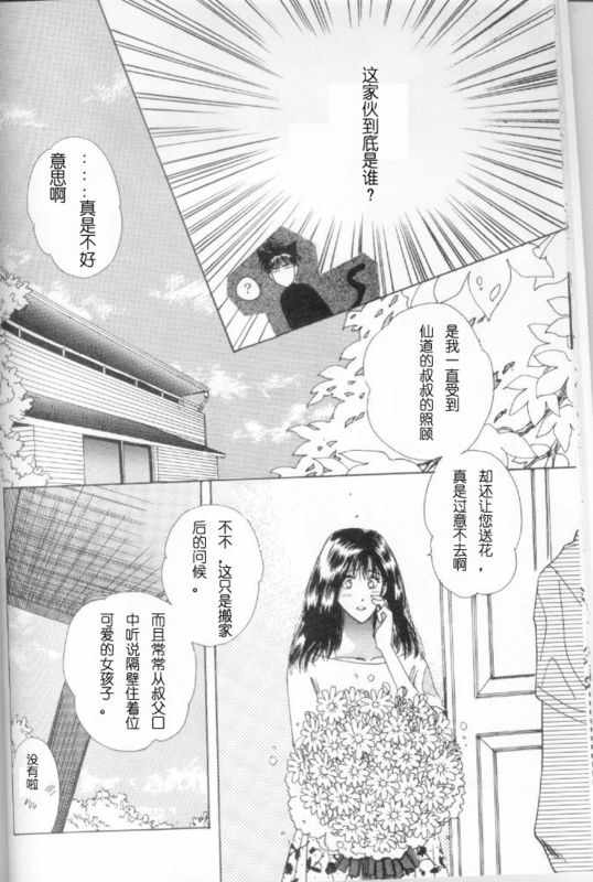 《cat fancy》漫画最新章节 第1卷 免费下拉式在线观看章节第【9】张图片