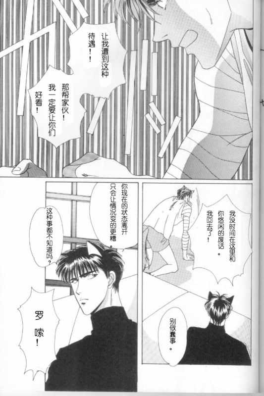 《cat fancy》漫画最新章节 第1卷 免费下拉式在线观看章节第【102】张图片