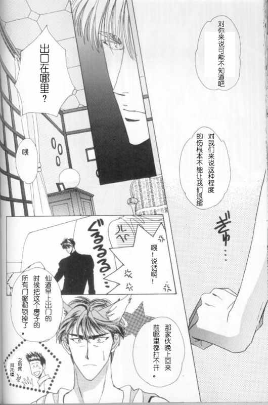 《cat fancy》漫画最新章节 第1卷 免费下拉式在线观看章节第【103】张图片