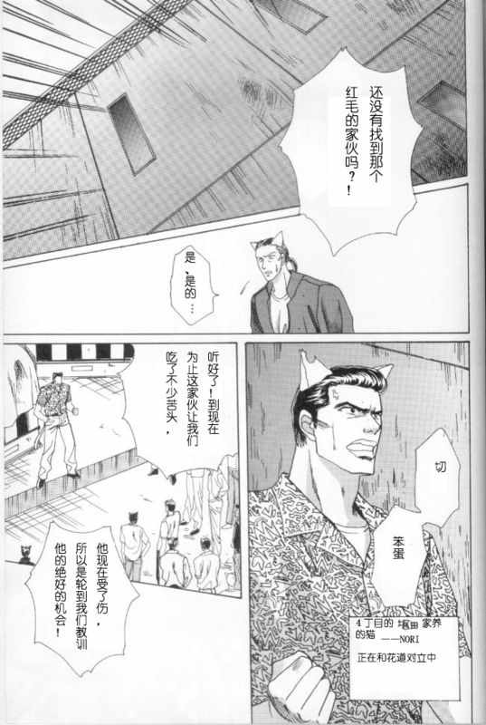 《cat fancy》漫画最新章节 第1卷 免费下拉式在线观看章节第【112】张图片