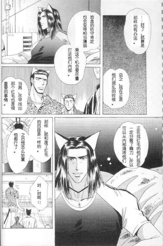 《cat fancy》漫画最新章节 第1卷 免费下拉式在线观看章节第【115】张图片