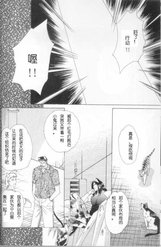 《cat fancy》漫画最新章节 第1卷 免费下拉式在线观看章节第【117】张图片