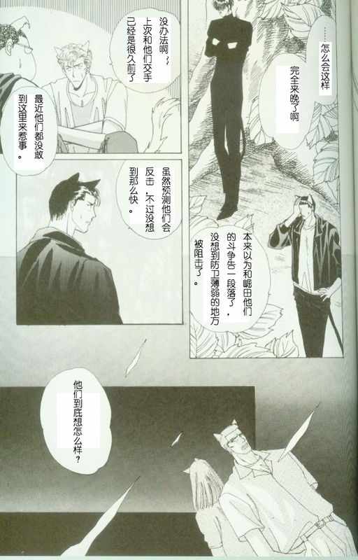 《cat fancy》漫画最新章节 第1卷 免费下拉式在线观看章节第【122】张图片