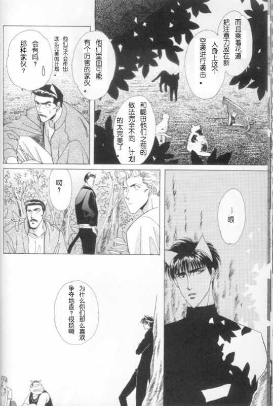 《cat fancy》漫画最新章节 第1卷 免费下拉式在线观看章节第【123】张图片