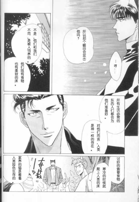 《cat fancy》漫画最新章节 第1卷 免费下拉式在线观看章节第【125】张图片