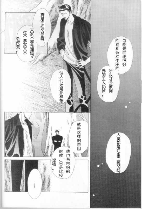 《cat fancy》漫画最新章节 第1卷 免费下拉式在线观看章节第【131】张图片