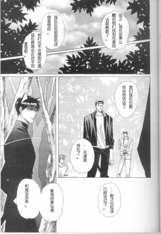 《cat fancy》漫画最新章节 第1卷 免费下拉式在线观看章节第【132】张图片