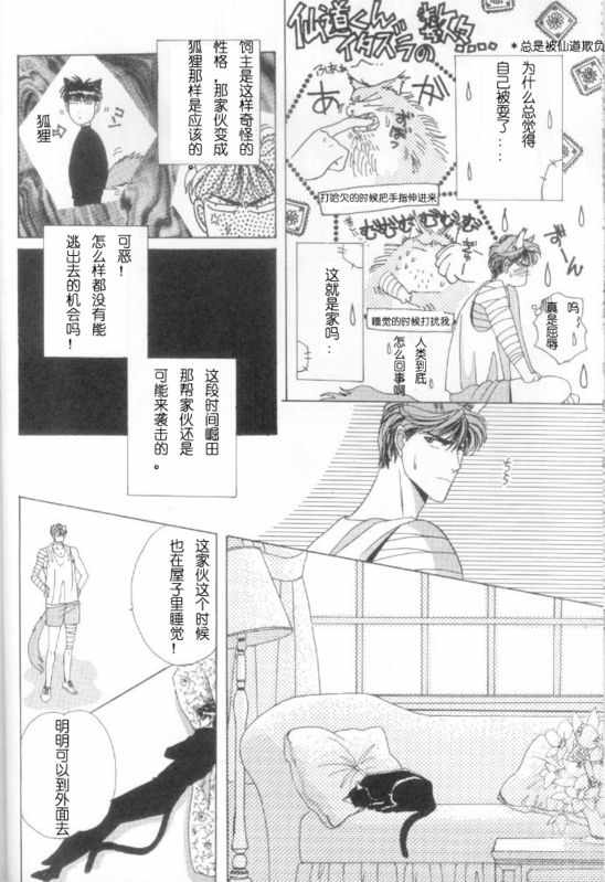 《cat fancy》漫画最新章节 第1卷 免费下拉式在线观看章节第【137】张图片