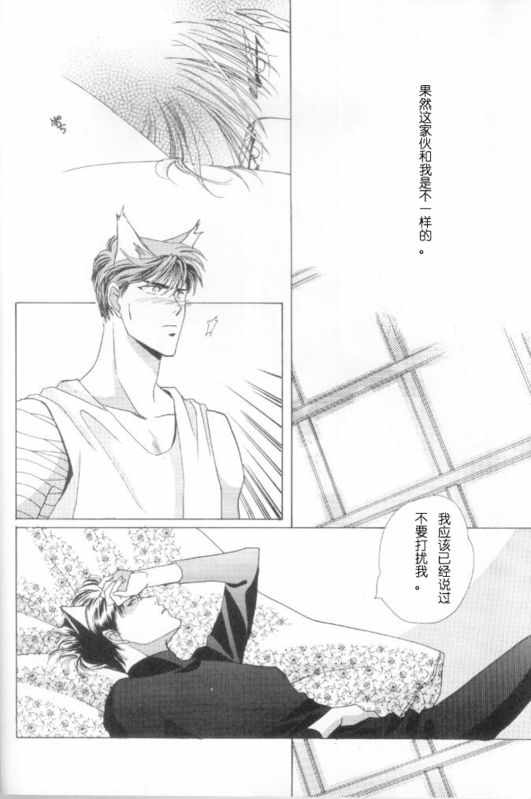 《cat fancy》漫画最新章节 第1卷 免费下拉式在线观看章节第【139】张图片