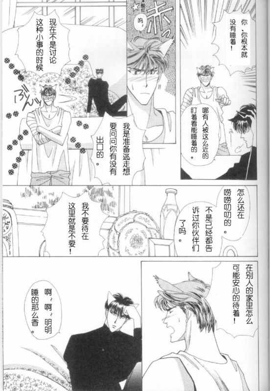 《cat fancy》漫画最新章节 第1卷 免费下拉式在线观看章节第【140】张图片