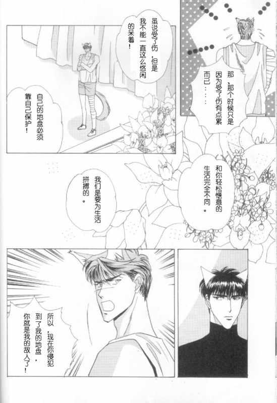 《cat fancy》漫画最新章节 第1卷 免费下拉式在线观看章节第【141】张图片