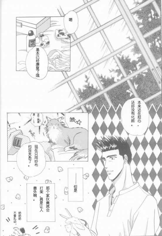 《cat fancy》漫画最新章节 第1卷 免费下拉式在线观看章节第【166】张图片