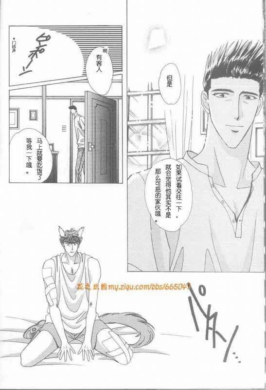 《cat fancy》漫画最新章节 第1卷 免费下拉式在线观看章节第【168】张图片