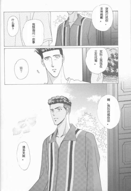 《cat fancy》漫画最新章节 第1卷 免费下拉式在线观看章节第【172】张图片