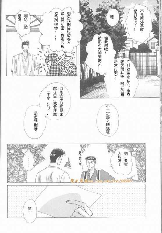 《cat fancy》漫画最新章节 第1卷 免费下拉式在线观看章节第【174】张图片