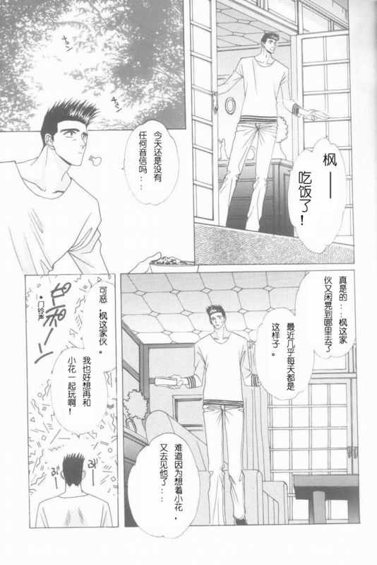 《cat fancy》漫画最新章节 第1卷 免费下拉式在线观看章节第【182】张图片