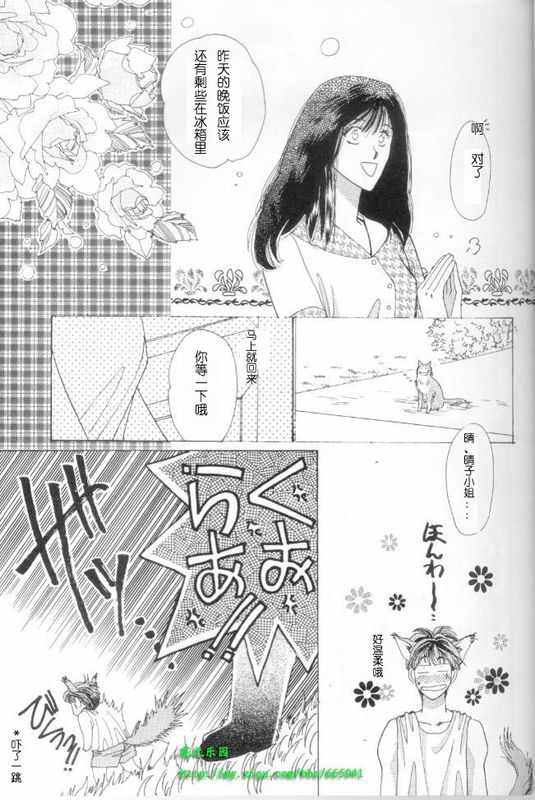 《cat fancy》漫画最新章节 第1卷 免费下拉式在线观看章节第【20】张图片