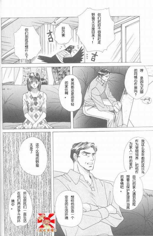 《cat fancy》漫画最新章节 第1卷 免费下拉式在线观看章节第【215】张图片