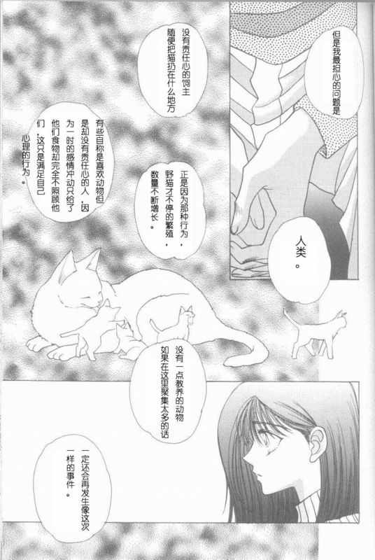 《cat fancy》漫画最新章节 第1卷 免费下拉式在线观看章节第【216】张图片