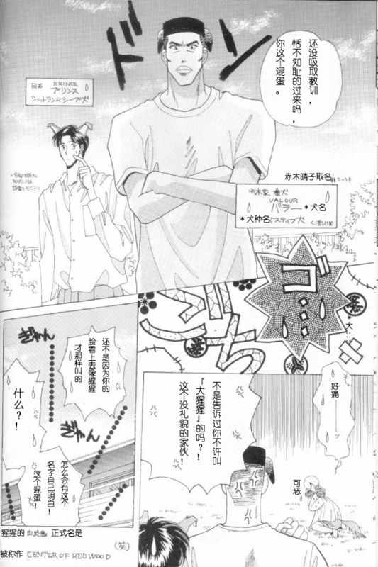 《cat fancy》漫画最新章节 第1卷 免费下拉式在线观看章节第【21】张图片