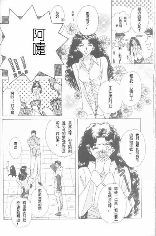 《cat fancy》漫画最新章节 第1卷 免费下拉式在线观看章节第【221】张图片