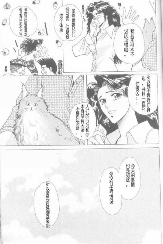 《cat fancy》漫画最新章节 第1卷 免费下拉式在线观看章节第【222】张图片