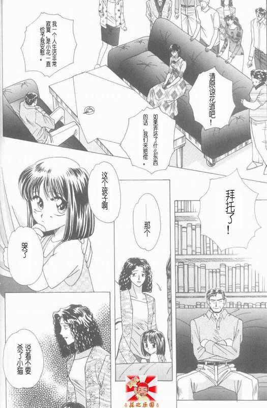 《cat fancy》漫画最新章节 第1卷 免费下拉式在线观看章节第【225】张图片