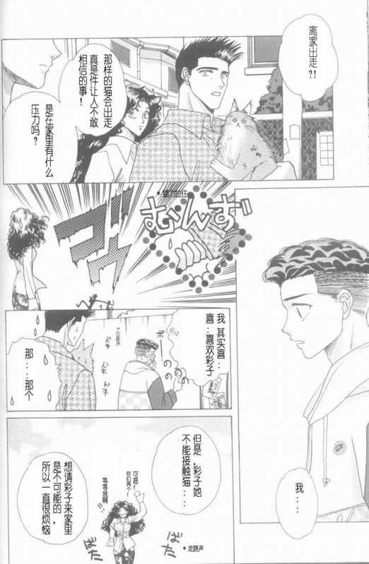 《cat fancy》漫画最新章节 第1卷 免费下拉式在线观看章节第【227】张图片