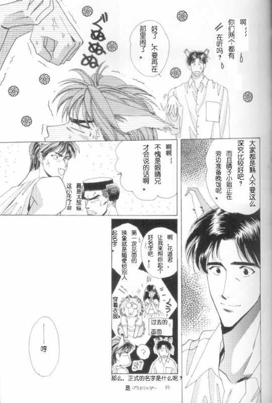 《cat fancy》漫画最新章节 第1卷 免费下拉式在线观看章节第【22】张图片