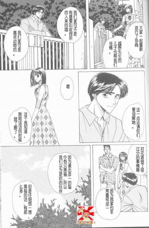 《cat fancy》漫画最新章节 第1卷 免费下拉式在线观看章节第【230】张图片