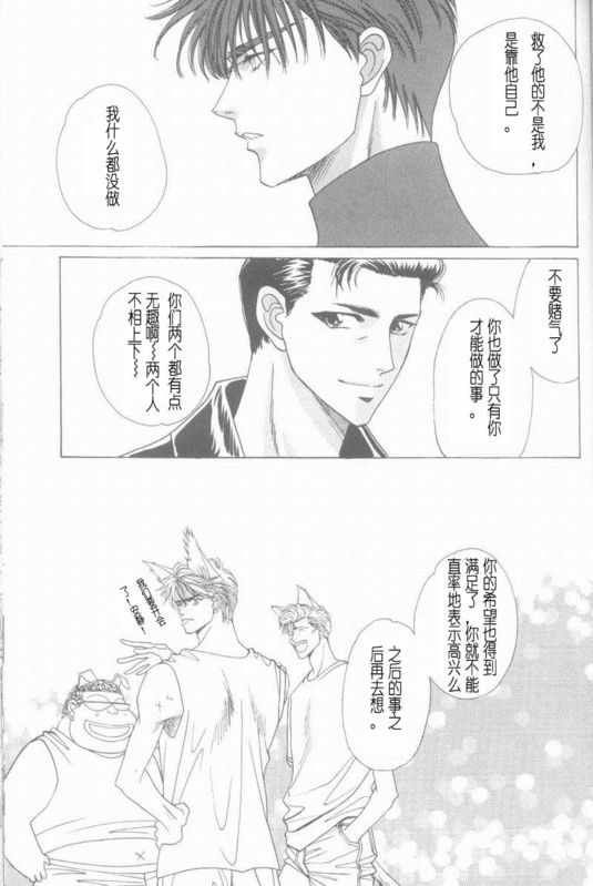 《cat fancy》漫画最新章节 第1卷 免费下拉式在线观看章节第【236】张图片