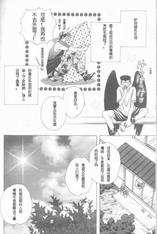 《cat fancy》漫画最新章节 第1卷 免费下拉式在线观看章节第【255】张图片