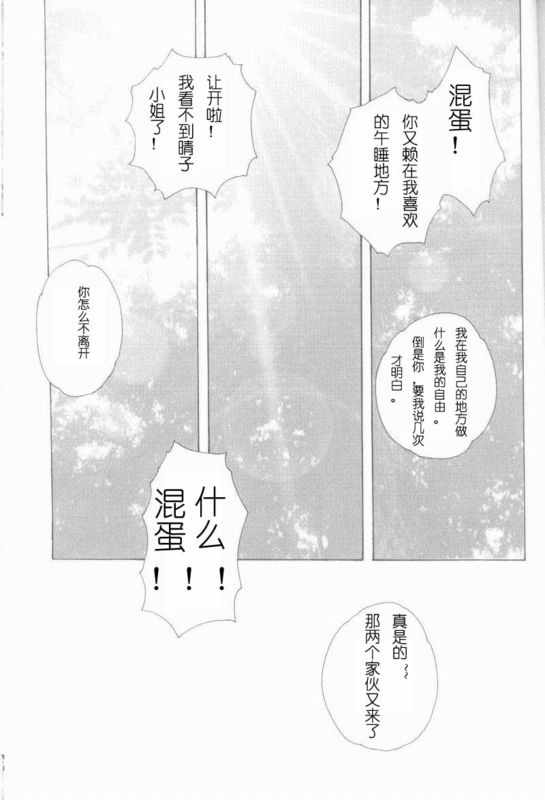 《cat fancy》漫画最新章节 第1卷 免费下拉式在线观看章节第【256】张图片