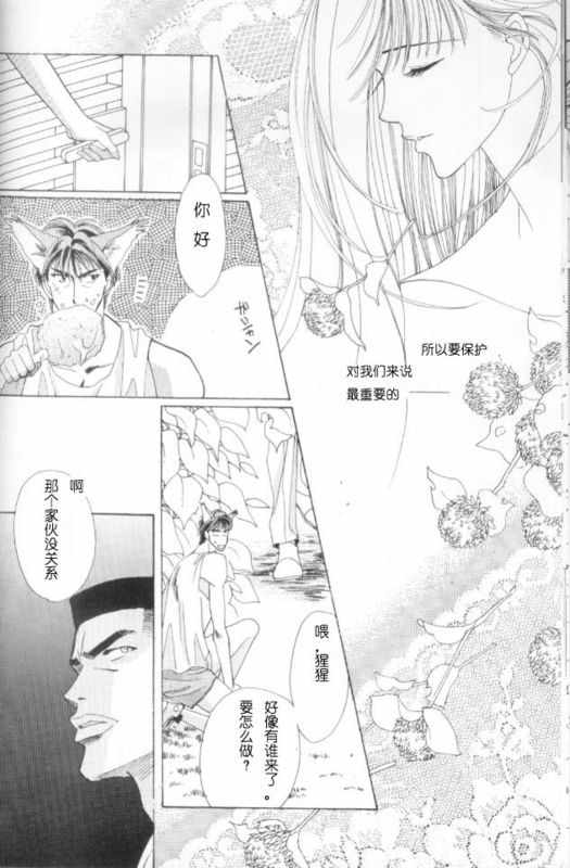 《cat fancy》漫画最新章节 第1卷 免费下拉式在线观看章节第【25】张图片